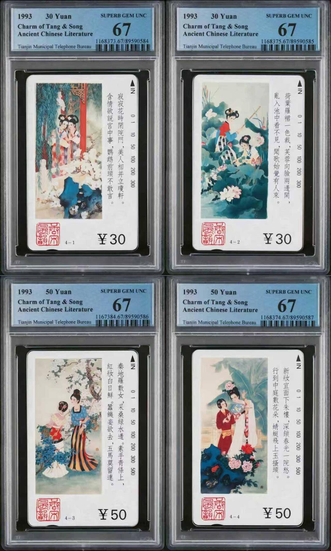 【琪哥网】评级磁卡综合场(122）