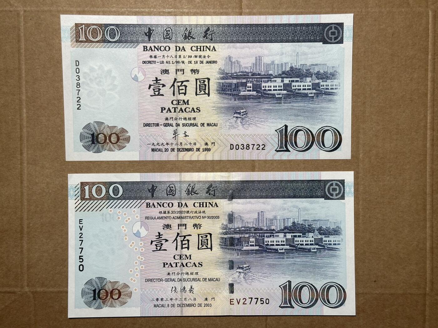 🐍甜小邱世界纸币收藏🐍第139期精品场💐 【无4】澳门中国银行1999年和2003年100元一对 其中1999年朱赤签名较为少见  全新UNC