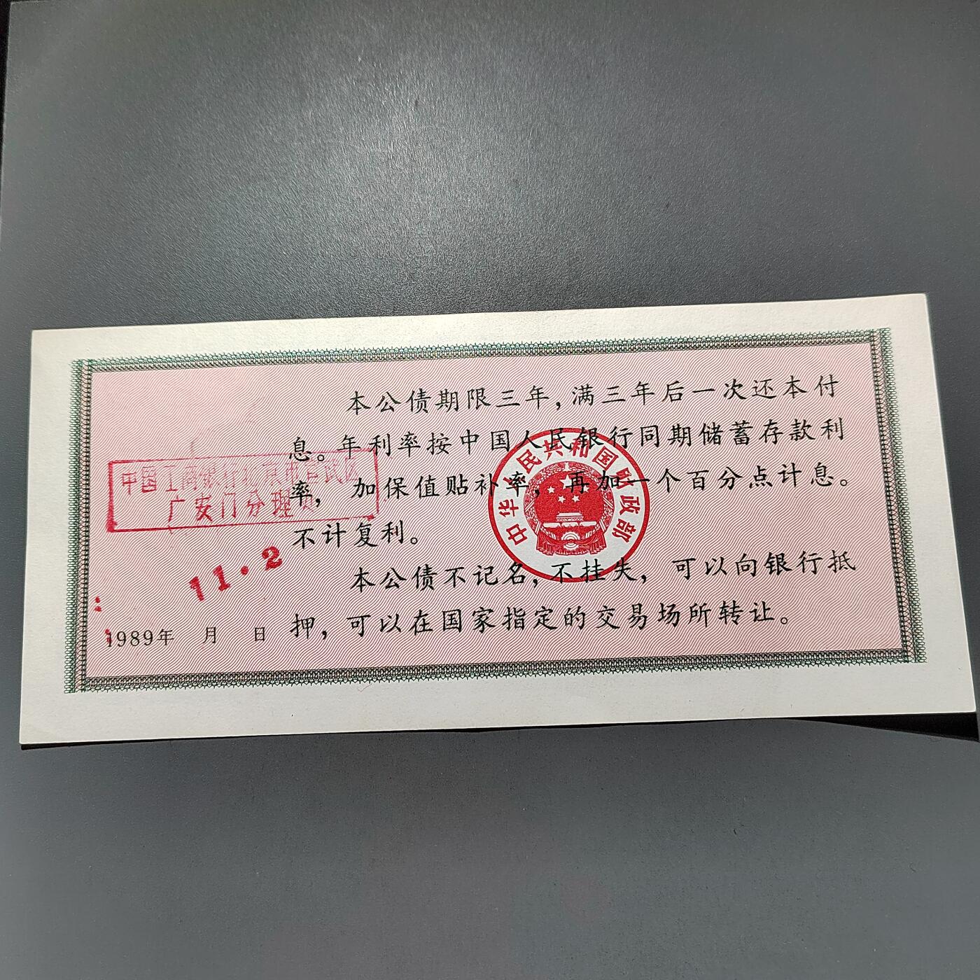 PCAI钱币  11-704  纸币杂項小专场