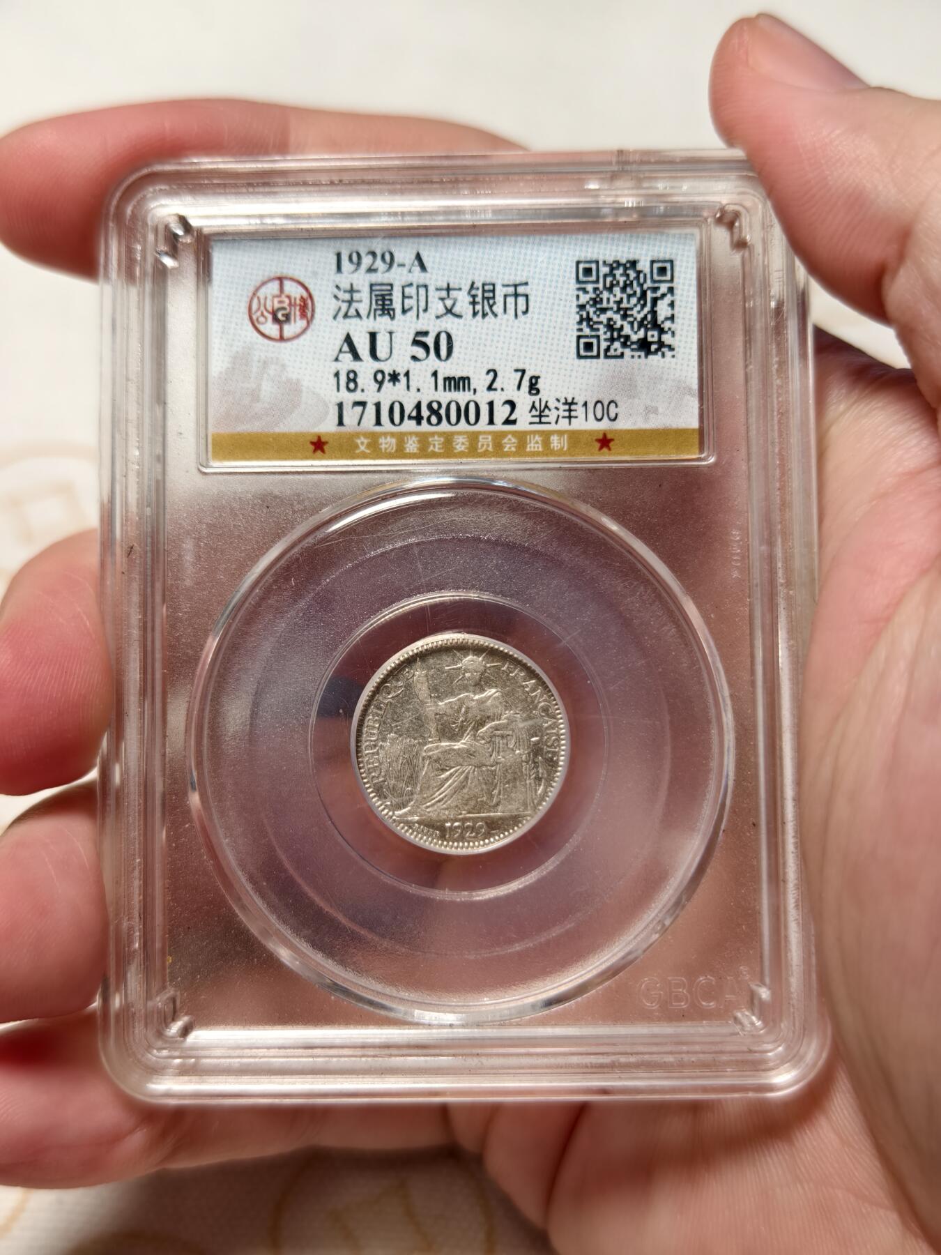 抚柳草堂-第七期章牌钱币 奖章勋章限时免佣 满百包邮 放漏专场