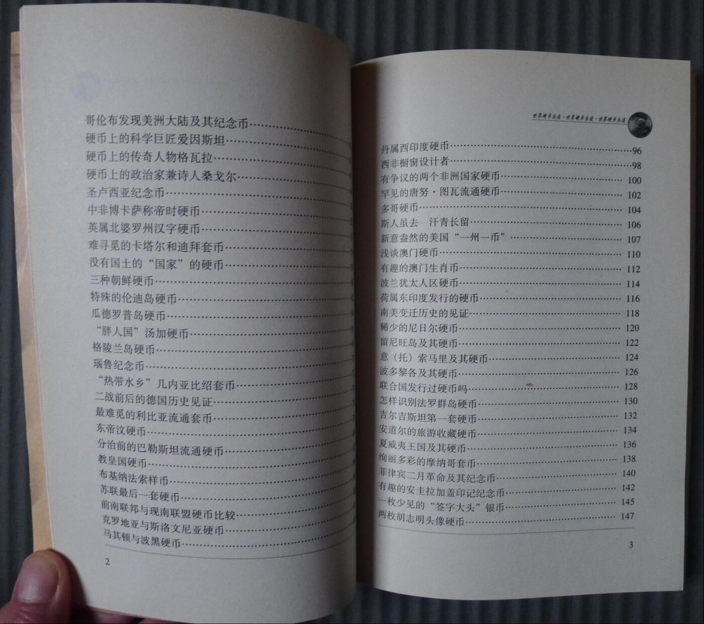 世界钱币章牌书籍专场拍卖01.11