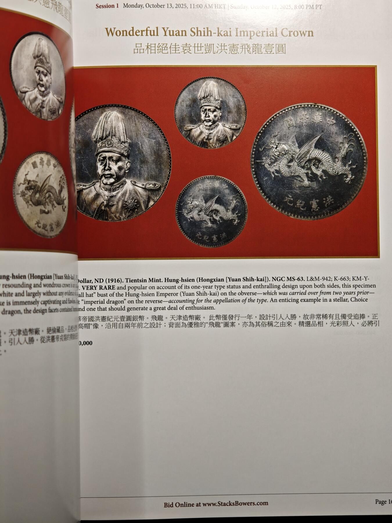 【德藏】世界币章拍卖第161期