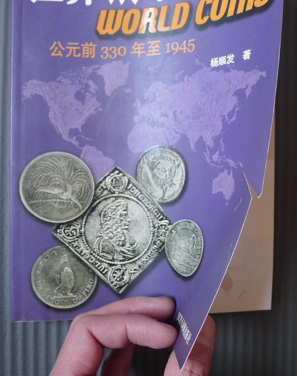 世界钱币章牌书籍专场拍卖01.11