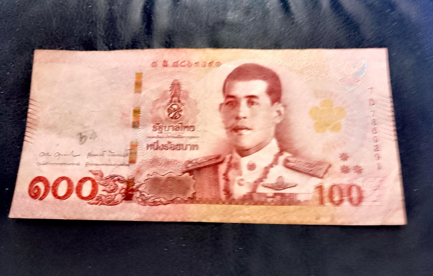 泰国纸币流通上品100铢4枚、50铢1枚共5枚