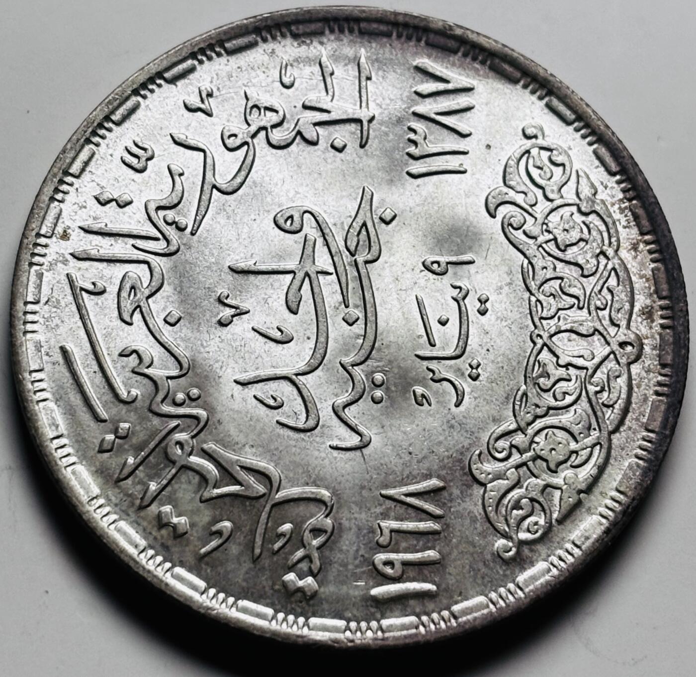 文馨钱币收藏 2026新年第三场（第 289 场）【长期接代拍品】 原光 1968 年埃及阿斯旺大坝发电站 1 磅纪念大银币，25 克 720 银 40 毫米