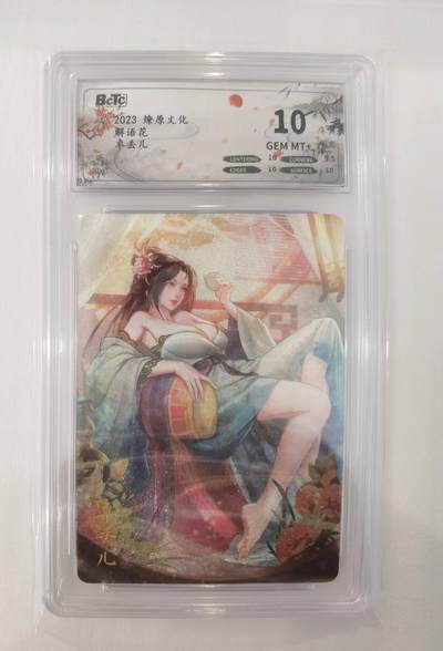 言遇卡牌【2026.1.17周六晚20：20截拍】新人闲置欢迎捡漏 - 【评级卡】卓丢儿 燎原文化2023 粗闪10g 解语花 