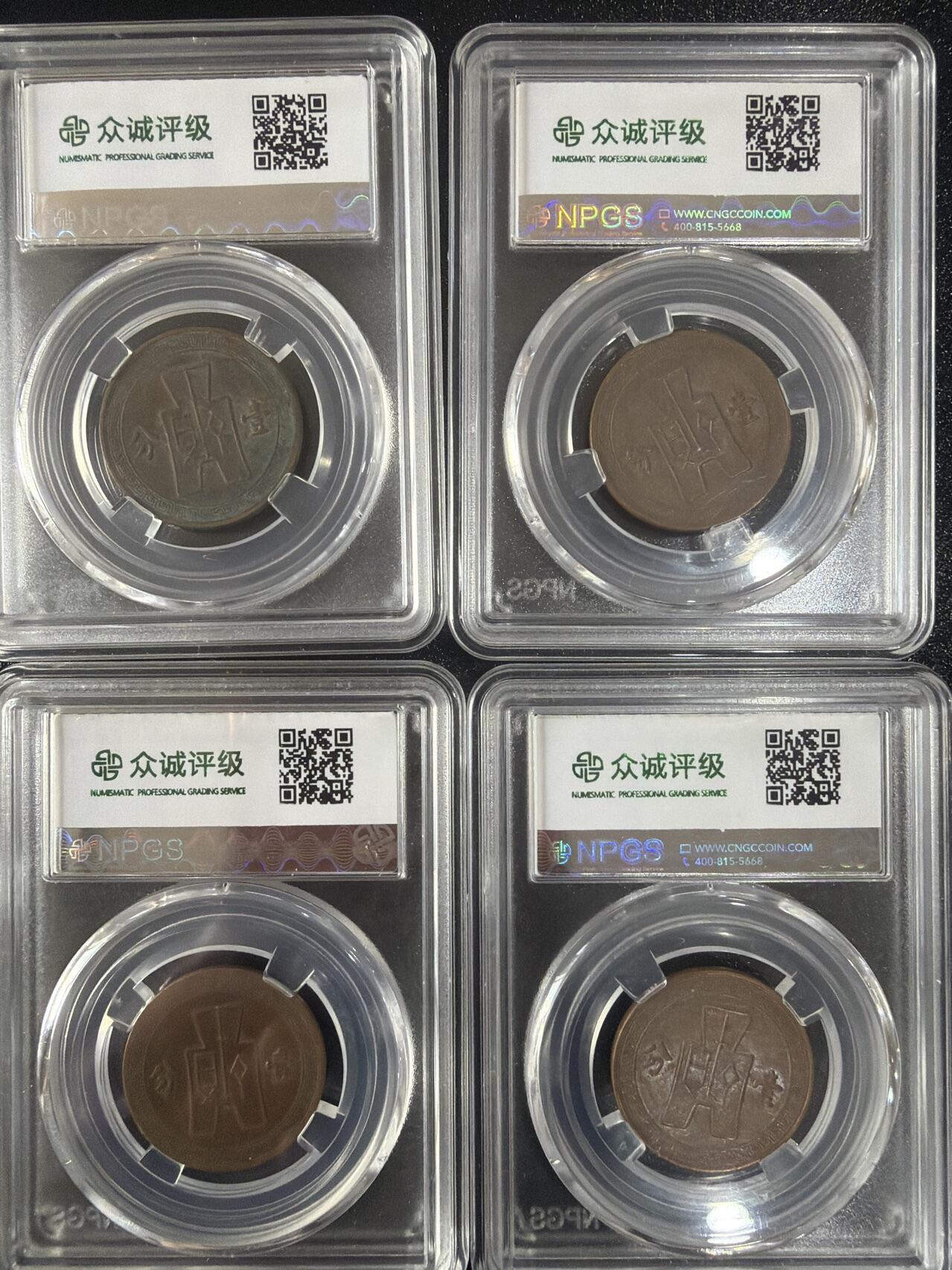 2026评级银元、钱币、杂项等迎新春第二期拍卖会