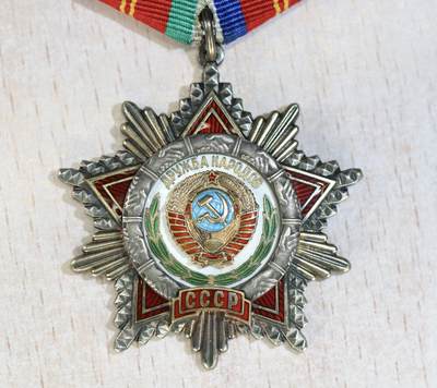 大猫徽章拍卖 第286期 苏联友谊勋章 全品