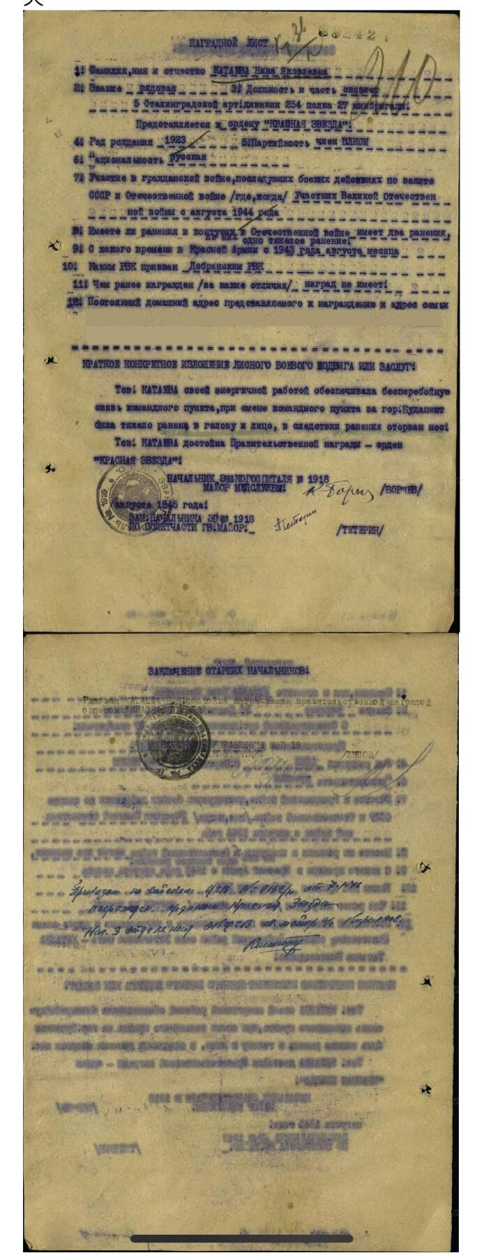 大猫徽章拍卖 第286期 苏联红星勋章 带证 档 女兵
