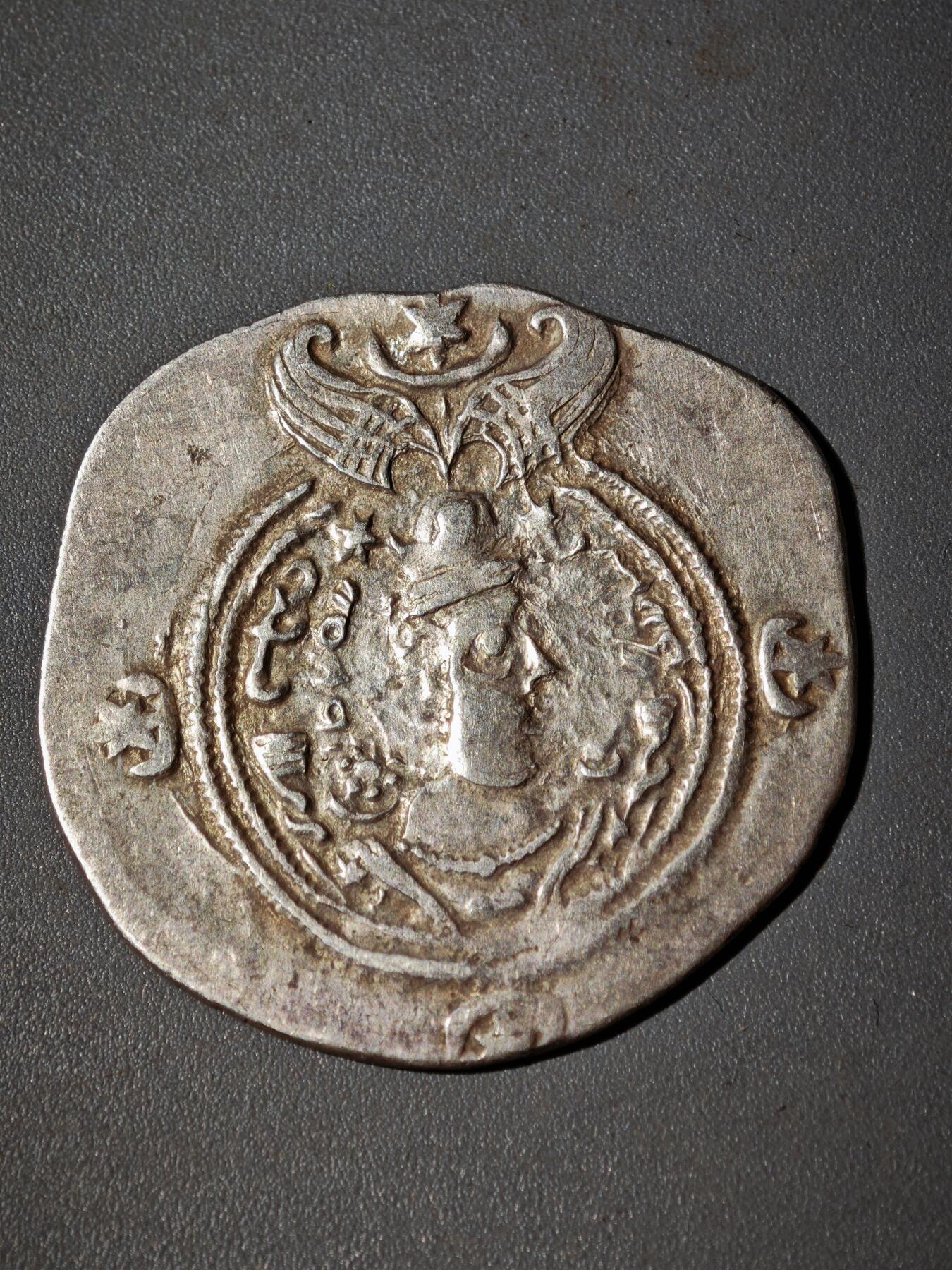 106期回流戒指饰品杂件纪念章丝路钱币专场 B萨珊王朝银币