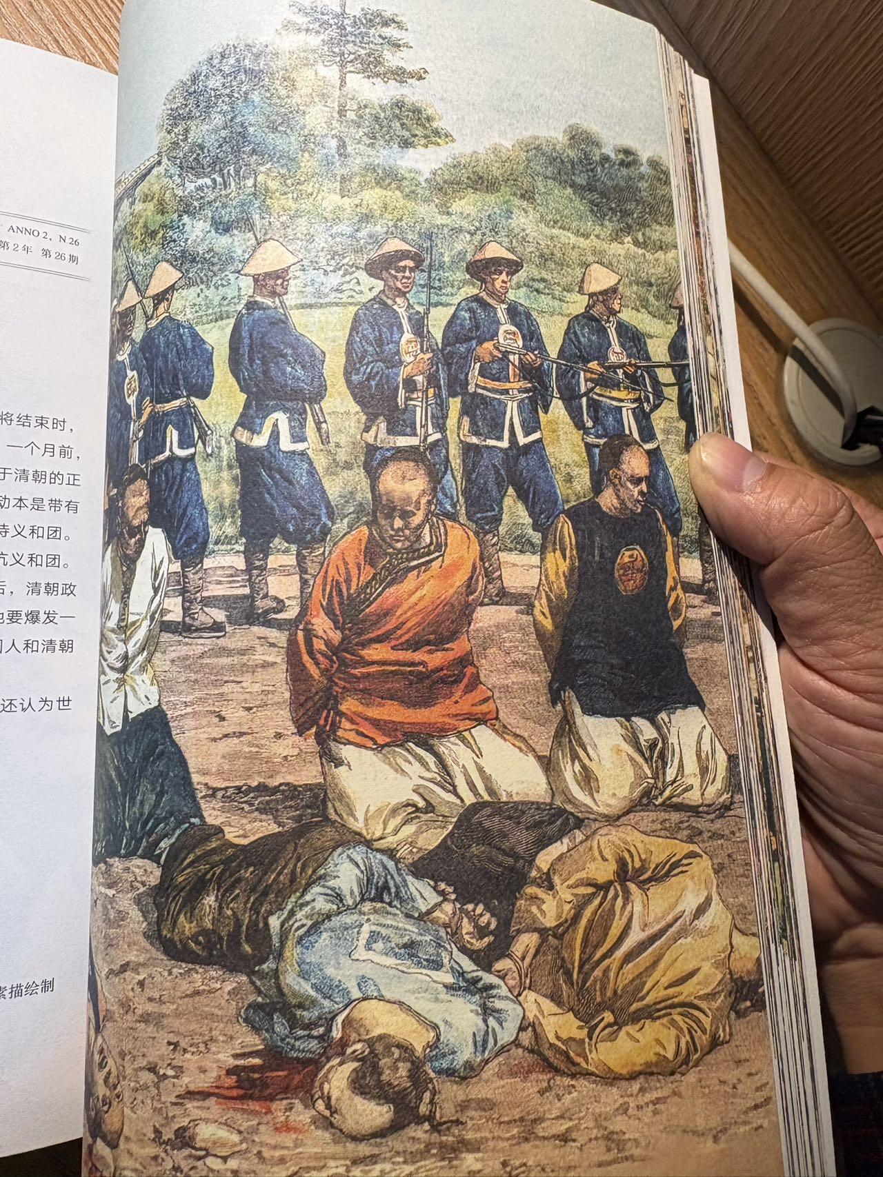 盛世勋华——号角文化勋章邮票专场拍卖第298期 《遗失在西方的中国史·海外史料看庚子事变》国内系统整理西方画报庚子事变史料的经典著作，2018年出版，取材于法国《画刊》《世界画报》、英国《图片报》、意大利《周日邮报》等西方主流画报，全书共600多页，收录500余张罕见版画、20万字西方记者现场报道，时间跨度从1900年6月至1901年11月，完整还原庚子事变全过程及《辛丑条约》签订背景，还涉及张之洞、李鸿章等晚清人物等关联事件。