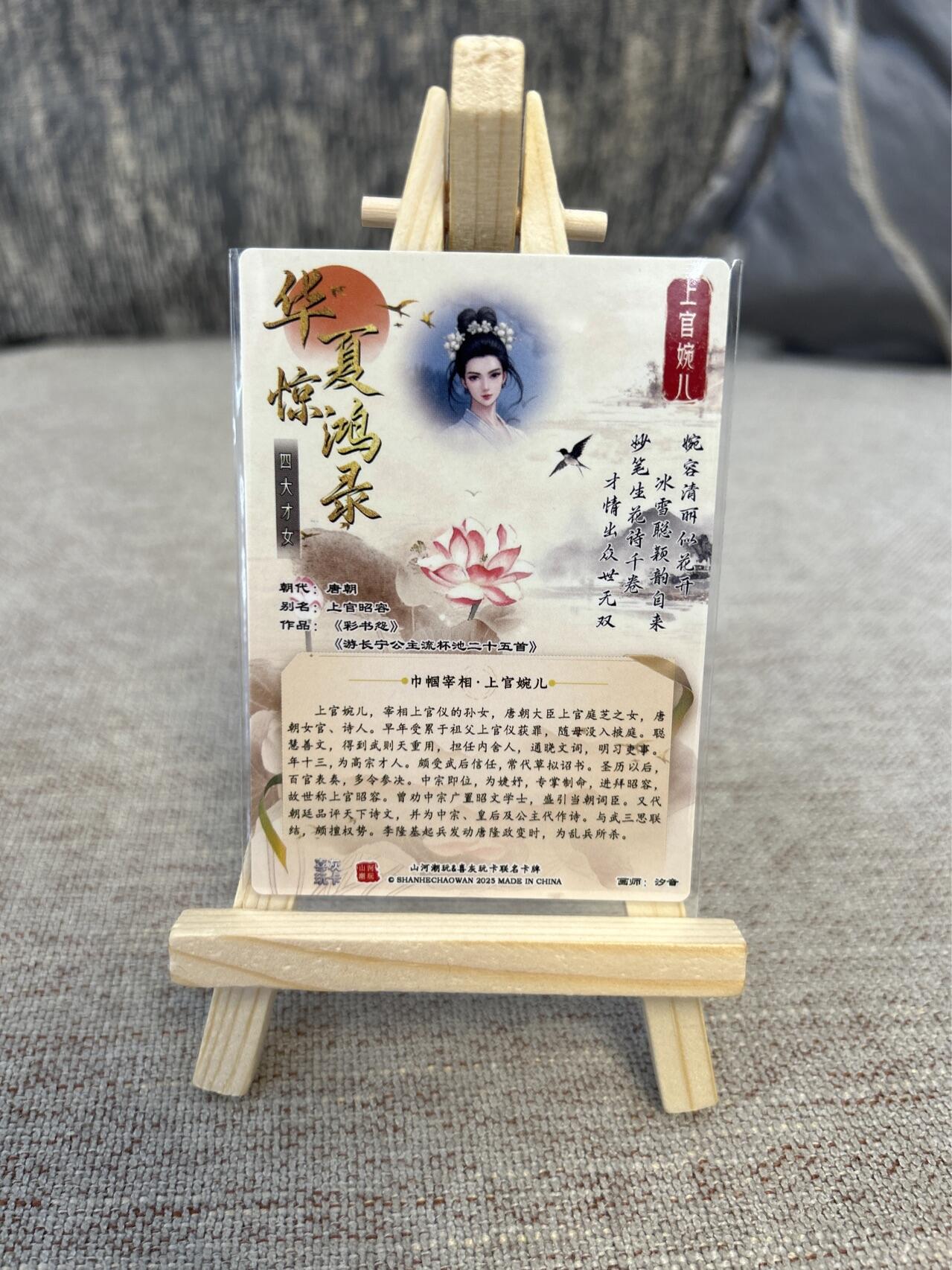 喜灰玩卡拍卖第三期限时免佣金，接代拍，免佣金帮卡友们拍卖，欢迎送拍，释放现金流，让自己有资金可以购买更多喜欢的卡牌，让别的卡友能淘到更多心仪的卡牌 汐音绘四大才女一套四张半粗工艺