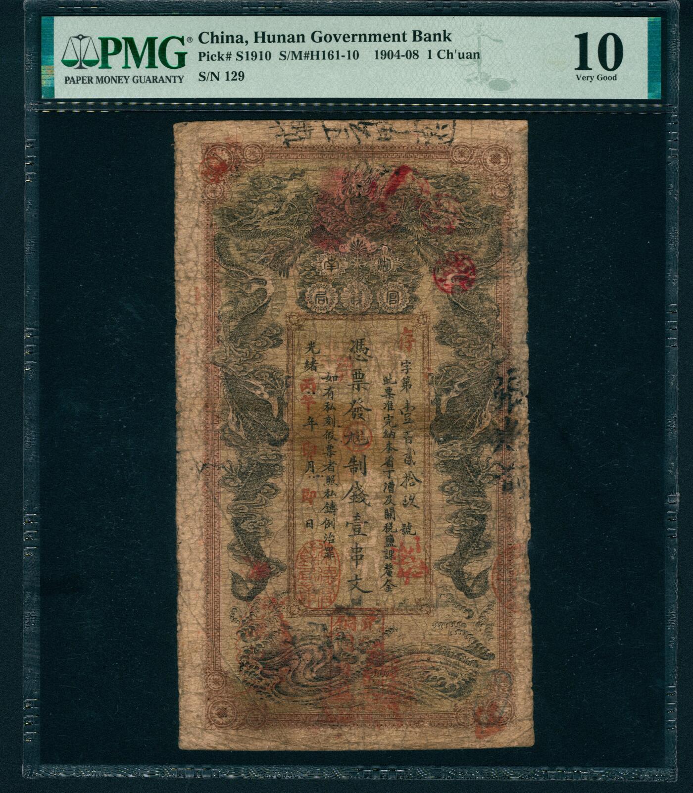 上海炎玺拍卖 玺藏万象