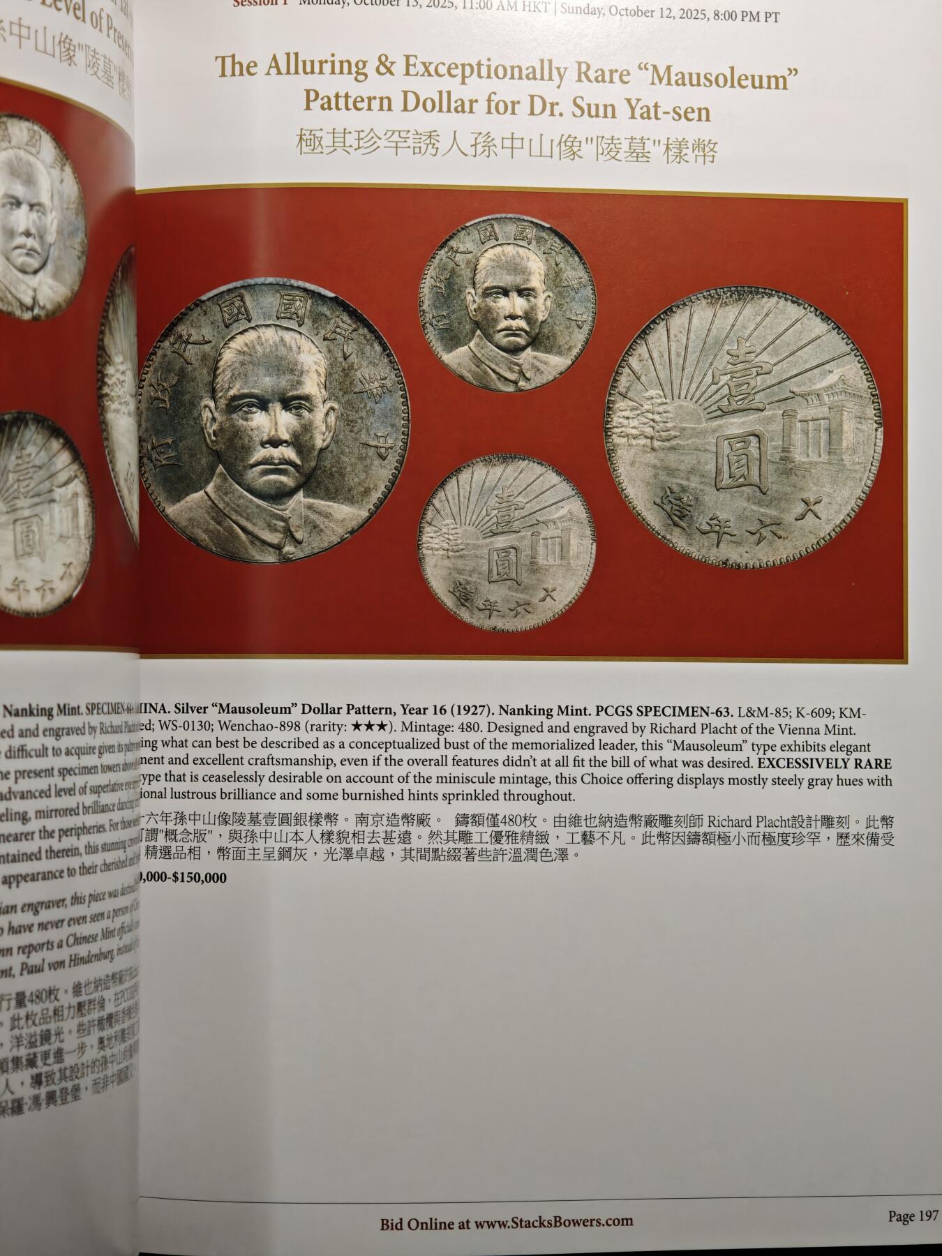 【德藏】世界币章拍卖第161期