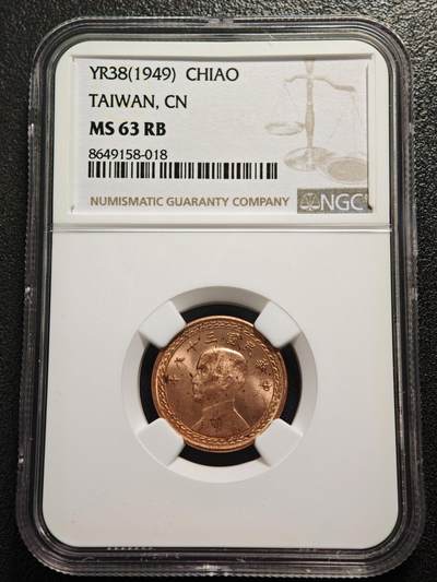 【德藏】世界币章拍卖第161期 - 1949年 中国台湾孙像壹角铜币 原光极强 NGC MS63RB