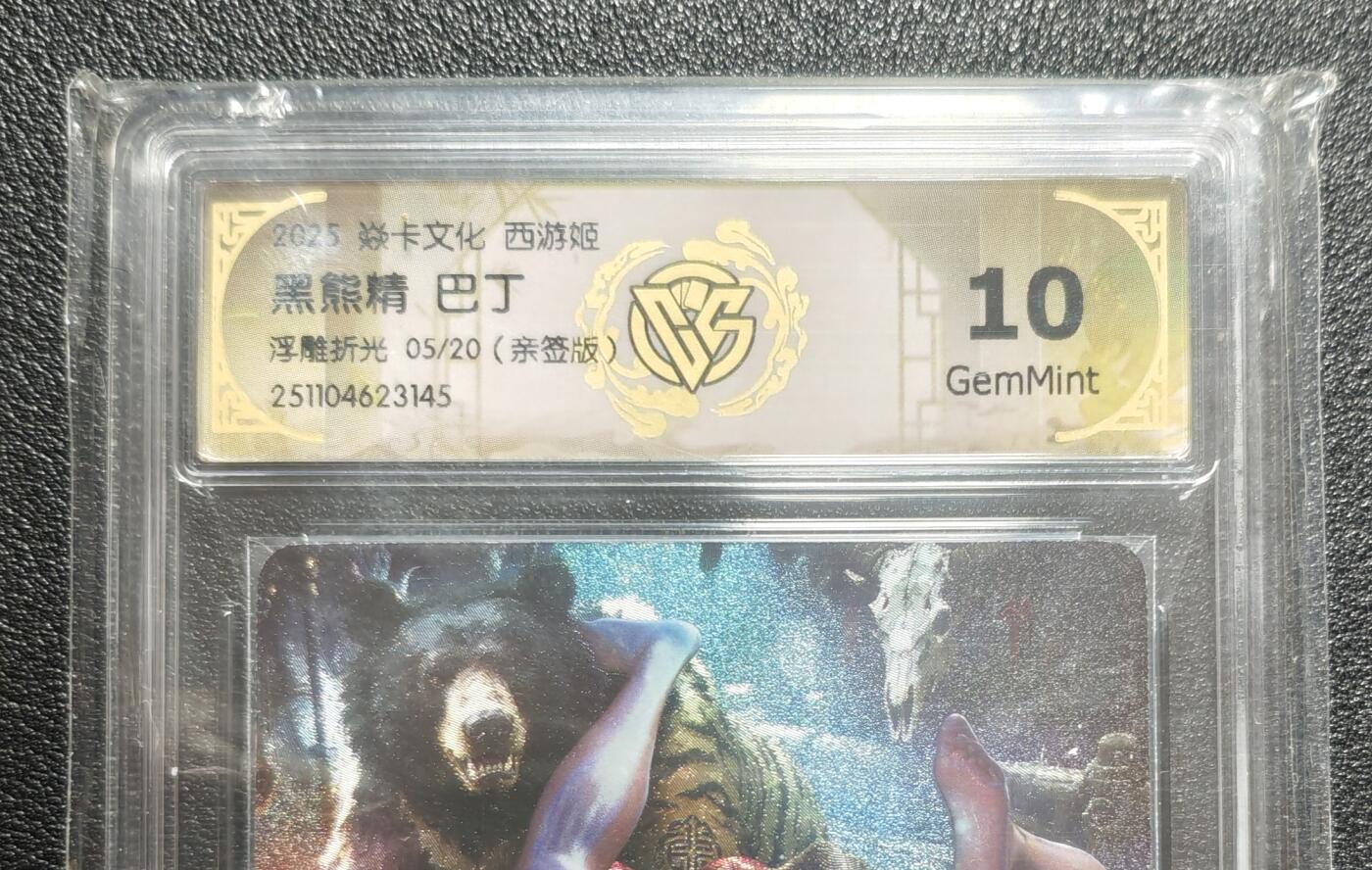 天玑星卡拍第159期《1.12周一截拍》持续收拍收评中 满赠卡需备注