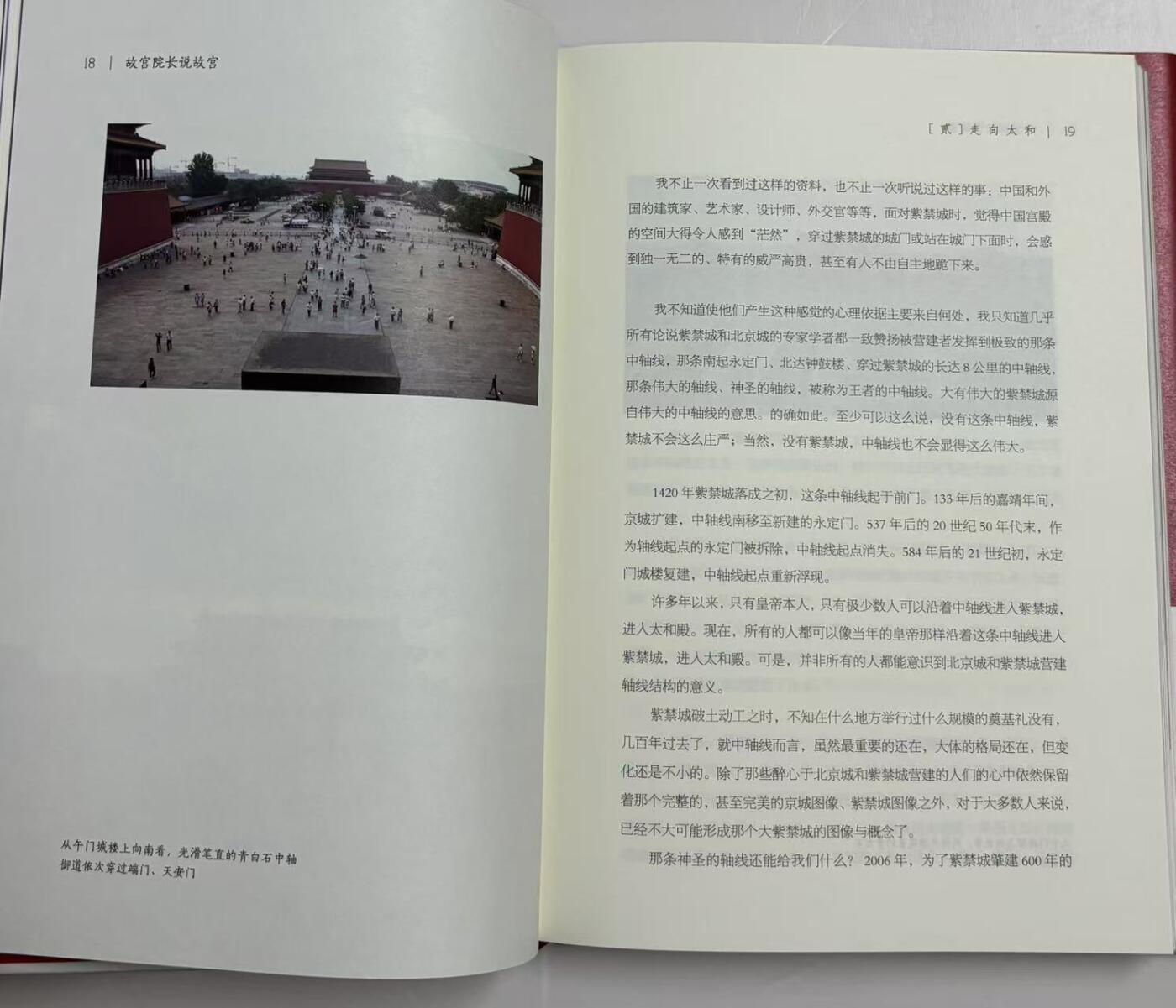 零元拍：故宫前博物院院长李文儒先生亲笔签名著书《故宫院长说皇宫》。