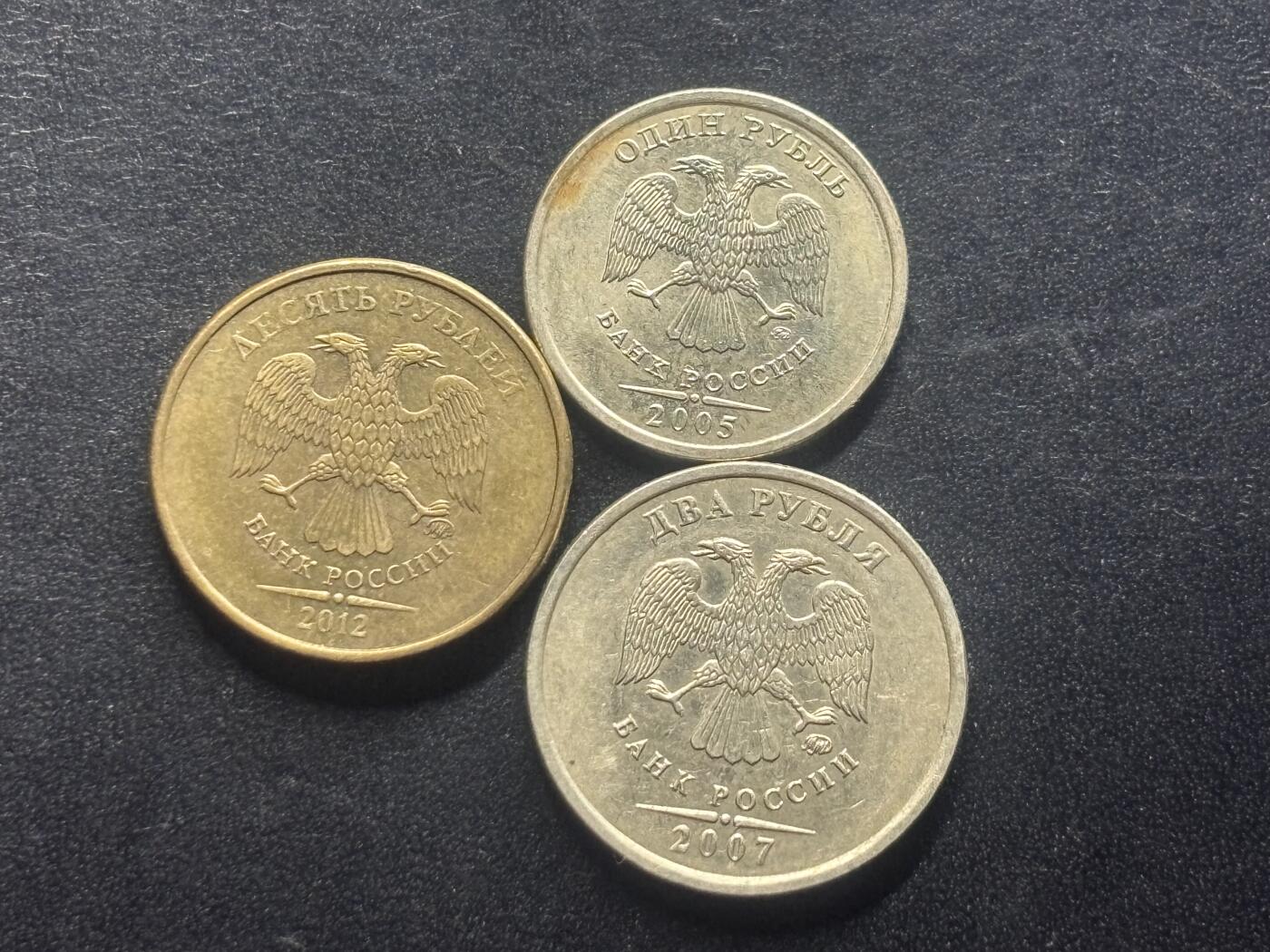 邮泉阁限时拍卖第三十九场 欧洲专场（硬币在国外。请付邮费6元。） 俄罗斯3枚