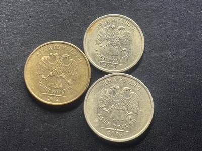 邮泉阁限时拍卖第三十九场 欧洲专场（硬币在国外。请付邮费6元。） 俄罗斯3枚