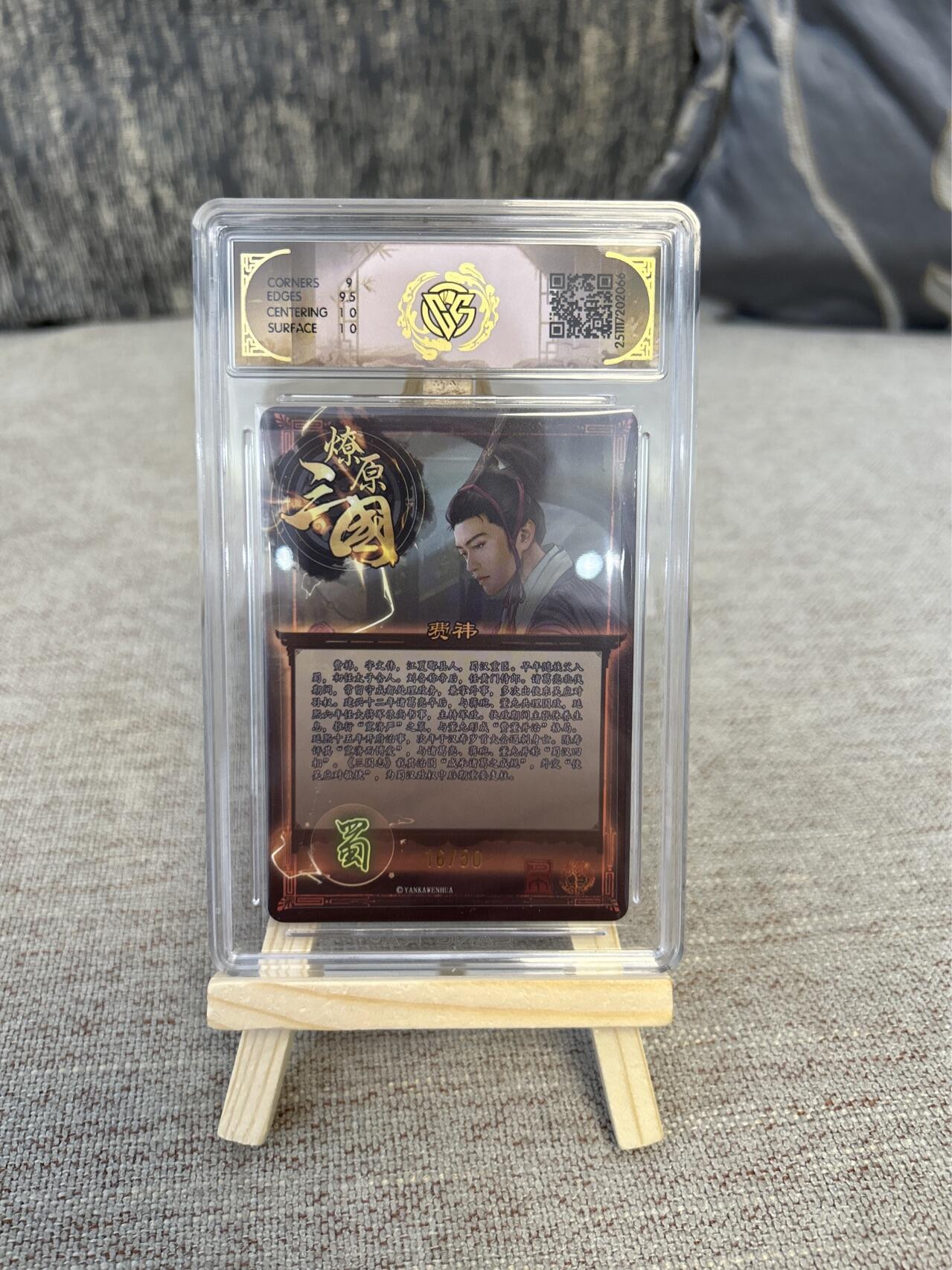 喜灰玩卡拍卖第三期限时免佣金，接代拍，免佣金帮卡友们拍卖，欢迎送拍，释放现金流，让自己有资金可以购买更多喜欢的卡牌，让别的卡友能淘到更多心仪的卡牌 巴丁老师绘费祎限编卡16/50