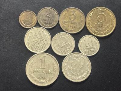 邮泉阁限时拍卖第三十九场 欧洲专场（硬币在国外。请付邮费6元。） 苏联9枚