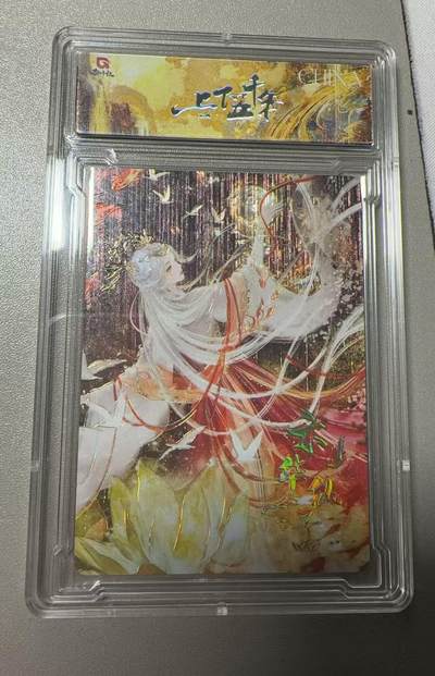 秋萤阁第41期 (1月11号周日晚上21点截拍，欢迎竞拍)  - 趣卡社上下五千年 宝莲灯 520编 云华仙子 带卡砖