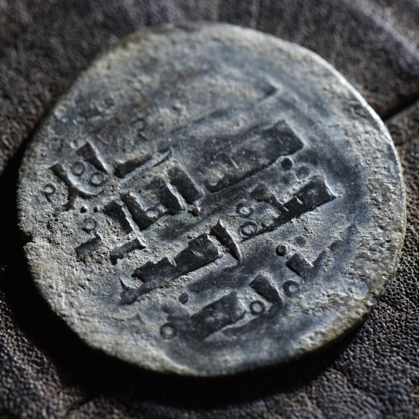 【良泉】【春节前最后一场】2月5日晚19.30点开拍！208组，本场结束后预存钱币的朋友请告知，将连同本场拍品一起邮寄，预祝诸位春节愉快！ 【极美品】公元1250-1260年【蒙古帝国】元代·察合台汗，摄政太后兀鲁忽乃，匿名镀银铜质第尔汗，5.71克