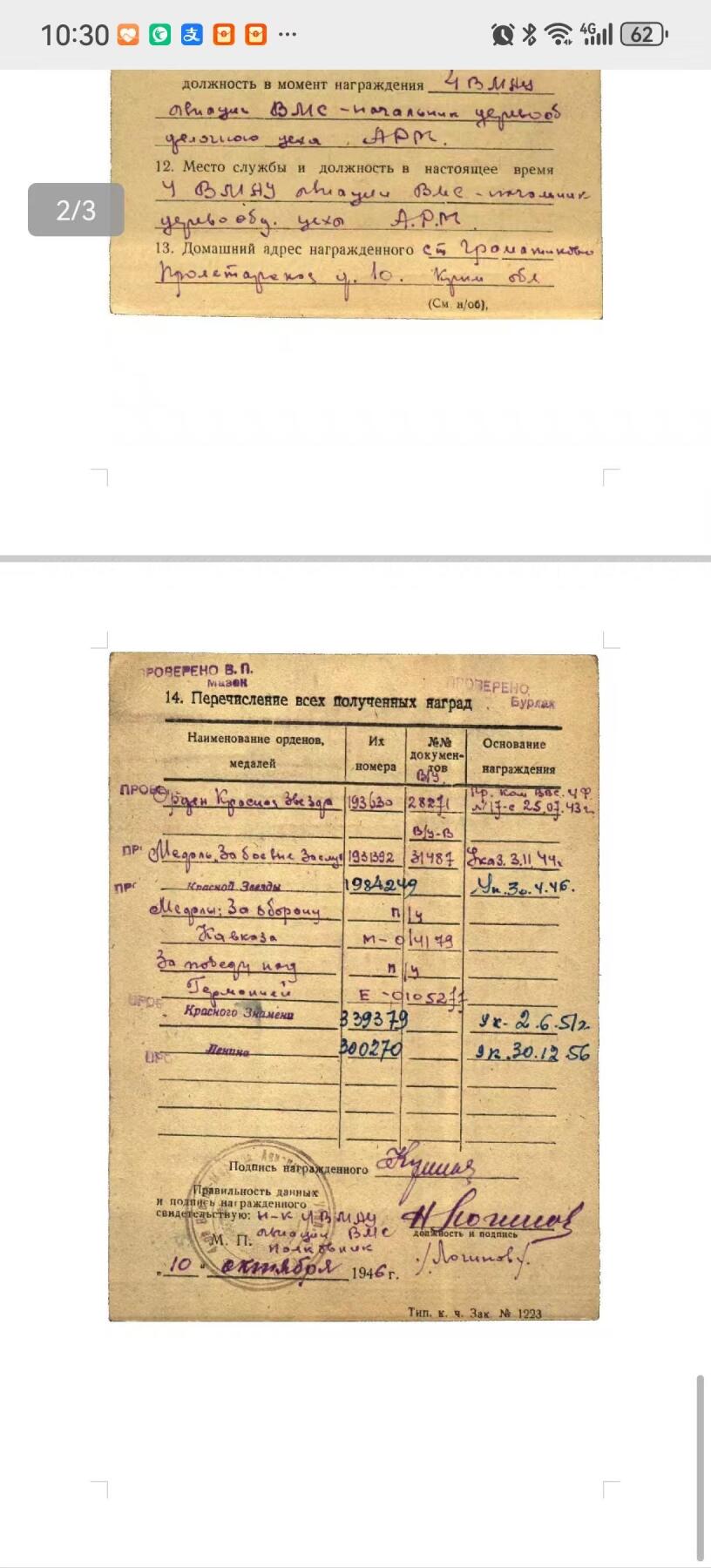 盛世勋华——号角文化勋章邮票专场拍卖第298期