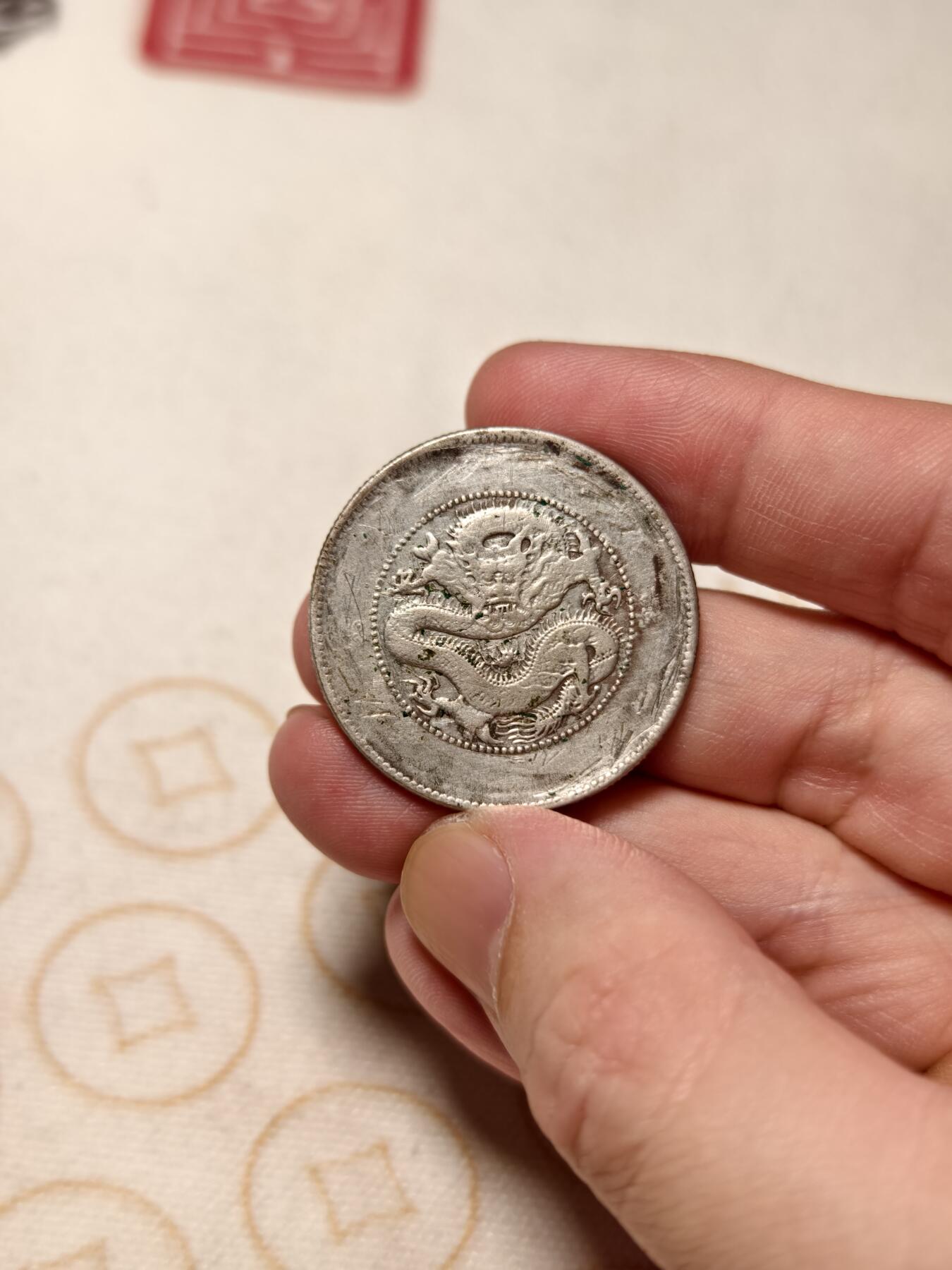 抚柳草堂-第七期章牌钱币 奖章勋章限时免佣 满百包邮 放漏专场