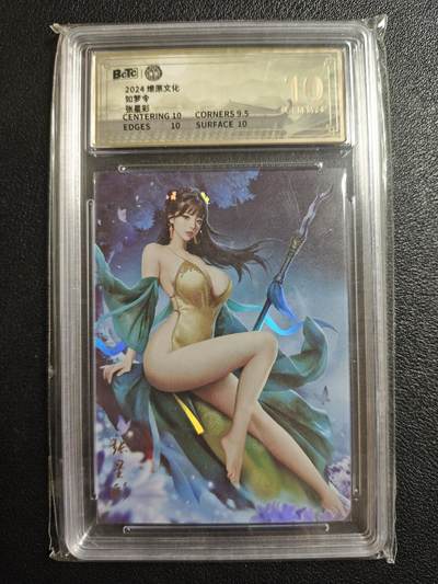 天玑星卡拍第159期《1.12周一截拍》持续收拍收评中 满赠卡需备注 - 燎原文化 如梦令 张星彩 彩闪 保粹10