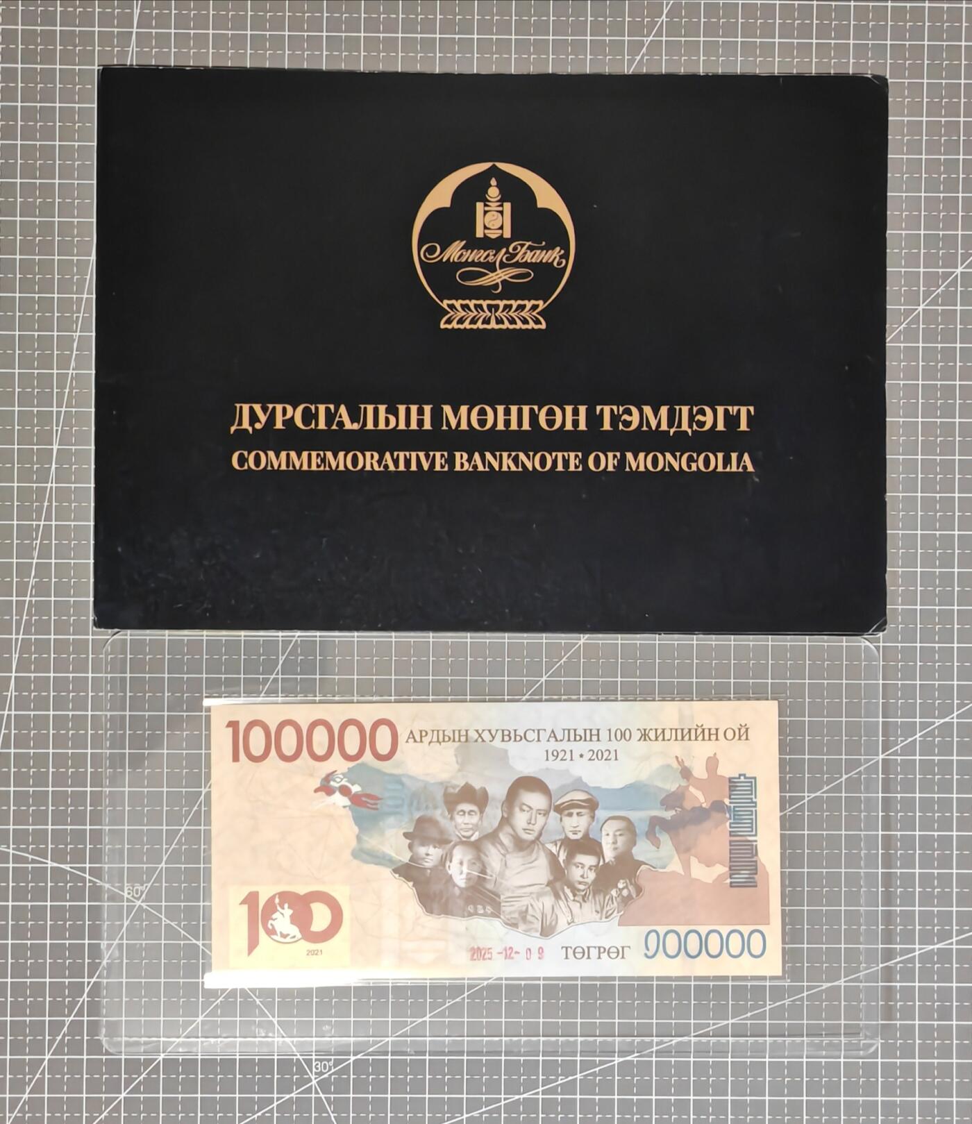 【礼羽收藏】🌏世界钱币拍卖第119期 【加盖日期特别版】蒙古 2025 100000图格里克 货币发行100年 纪念钞 号码无47尾86 倒置号 圆圆号 圆圆倒置号 原装册