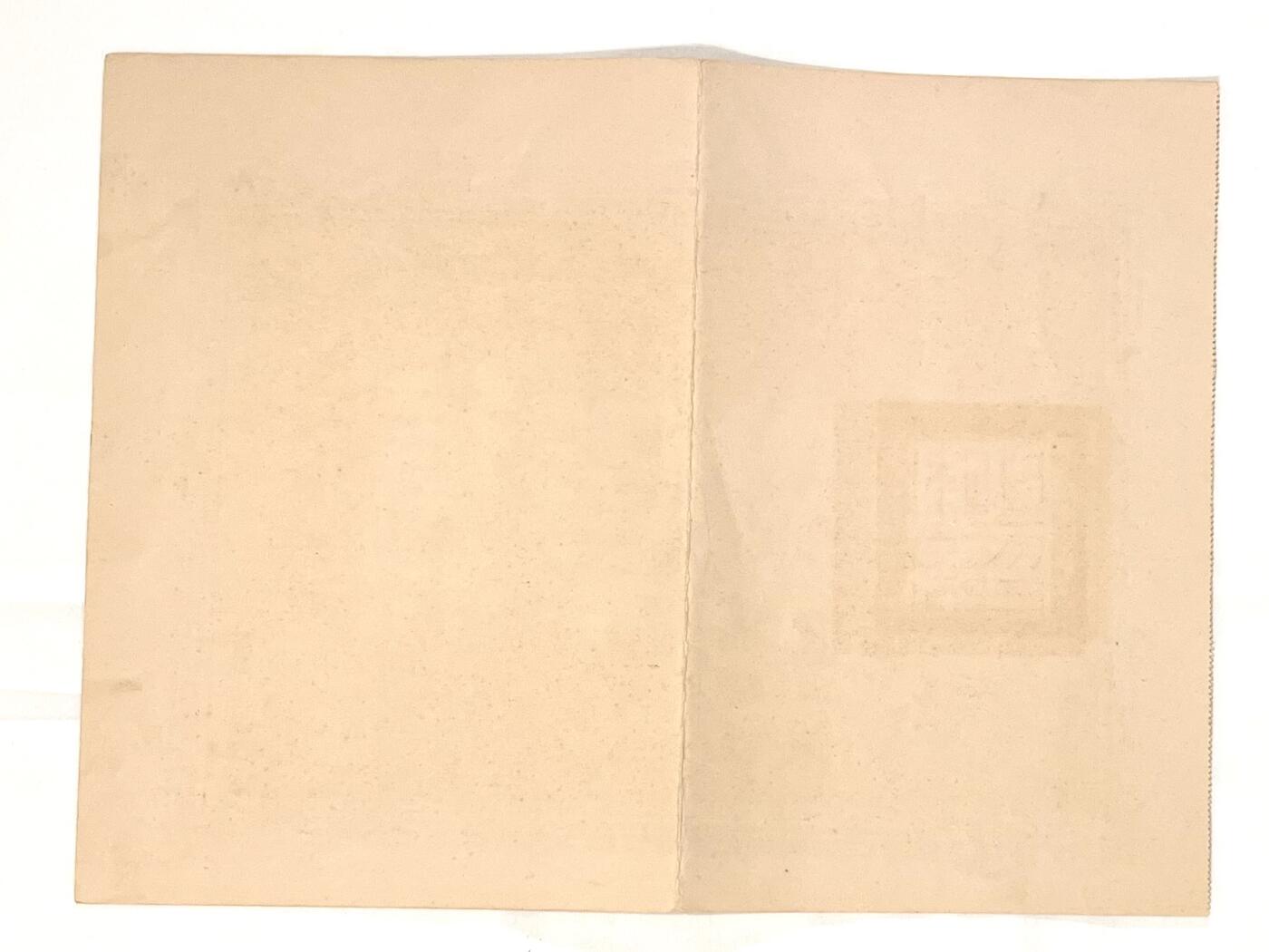 韵星假日拍卖第三十六期 -- Rimey Holidays Auction 36