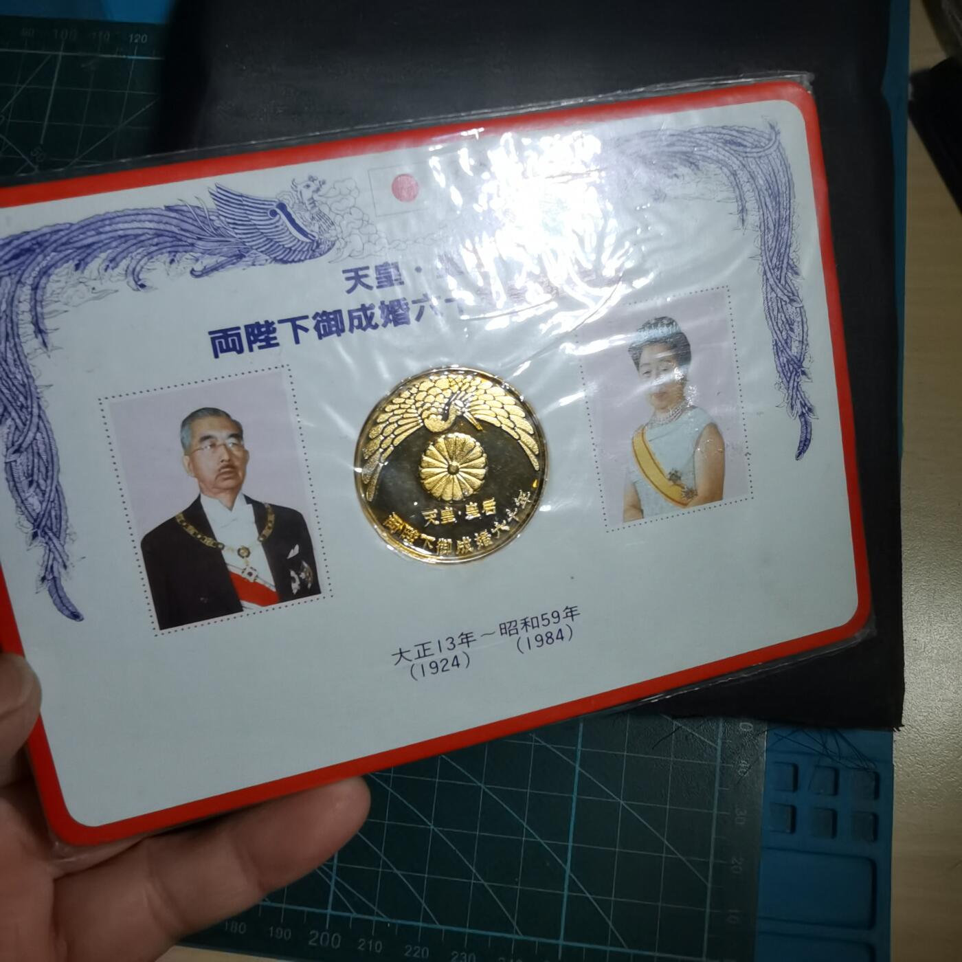 沼泽如烟--第956场 1984年纪念章摆件