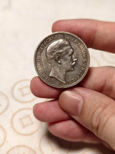 抚柳草堂-第七期章牌钱币 奖章勋章限时免佣 满百包邮 放漏专场 - 1909德国普鲁士威廉二世3马克银币 16.7g底板丝滑难得好品