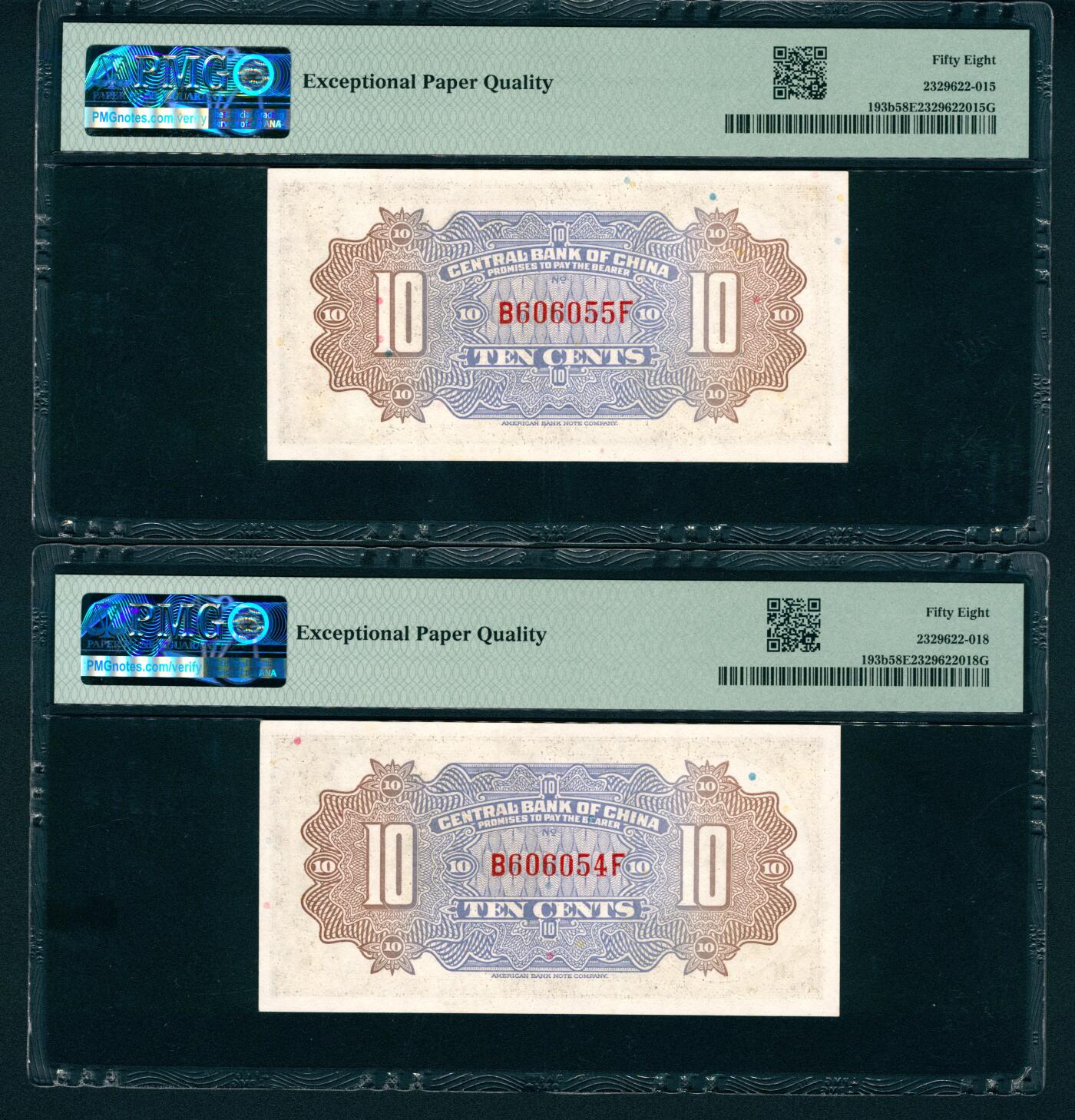 上海炎玺拍卖 玺和万方 无年份（1924年）中央银行美钞版一角