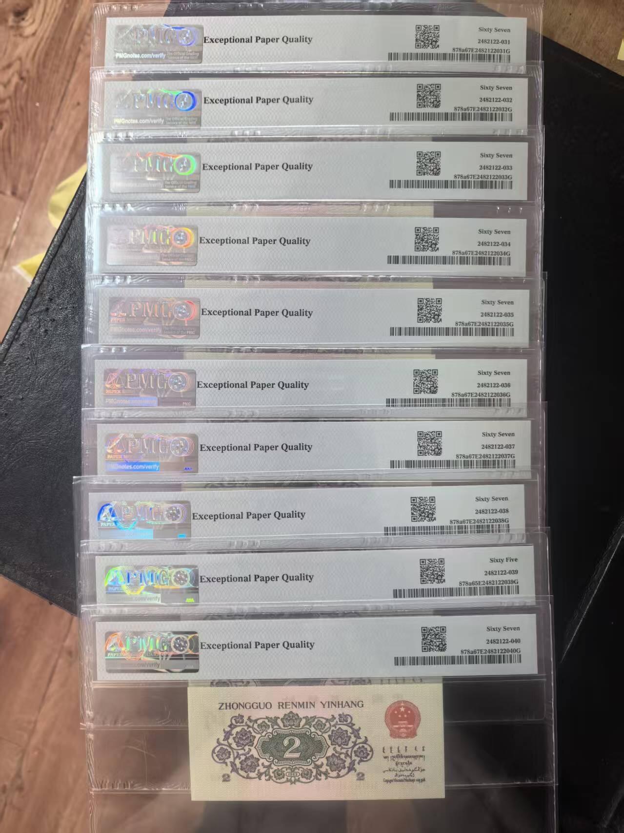 三版凸版大桥标十带中文标无47，美评9张PMG67E，只有1张65E，售价1750包顺丰