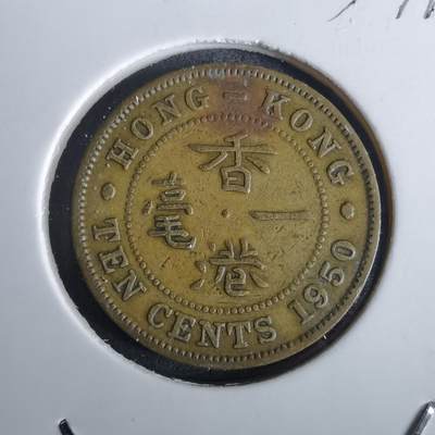 沼泽如烟--第957场 - 香港1950年一毫