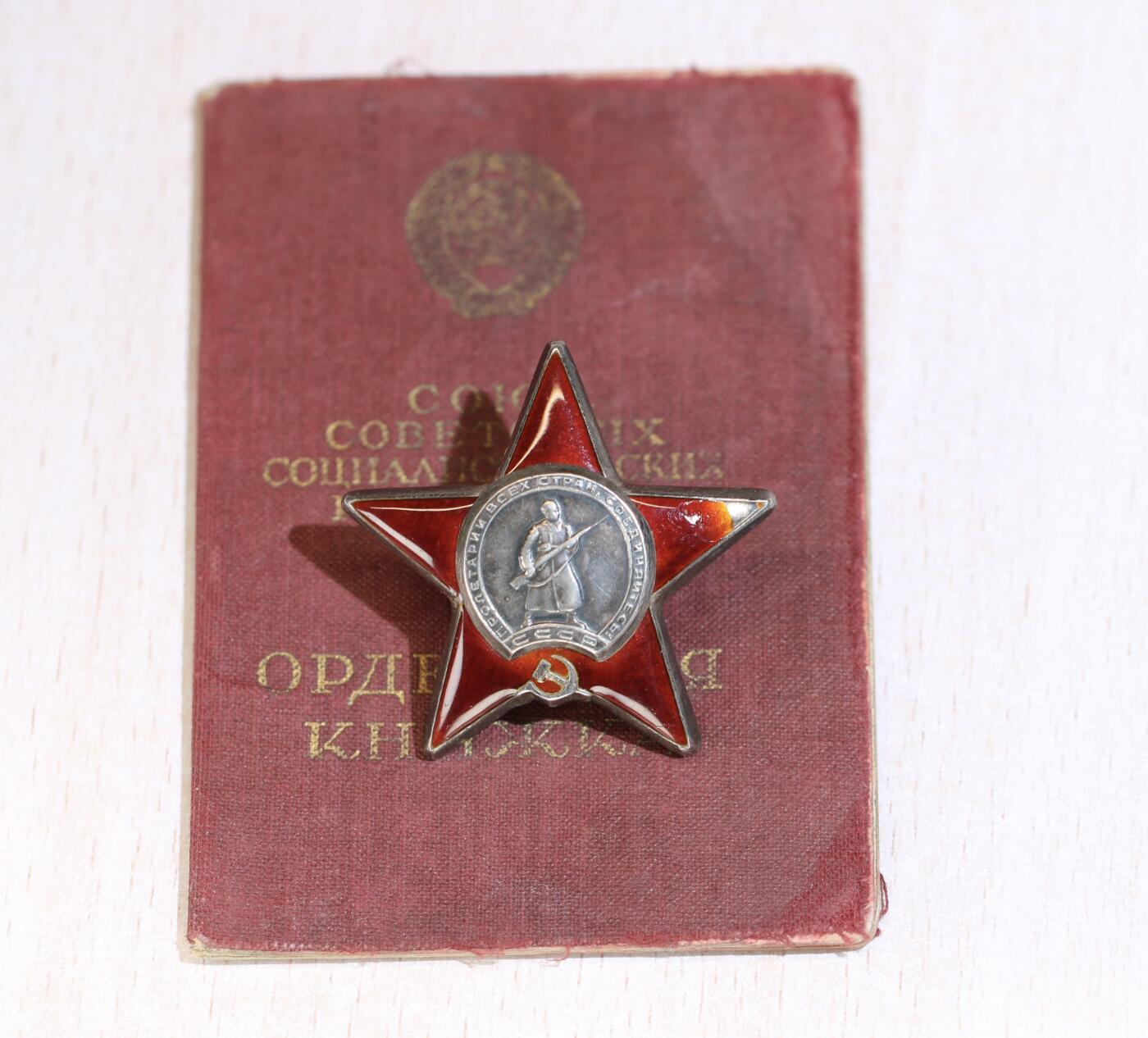 大猫徽章拍卖 第286期 苏联红星勋章 带证 档 女兵