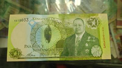 【新年七拍】世界钱币～微拍第228期暨2026年第7期  中小单价原刀卖剩号码精选部分 - 2015年A冠汤加50 全新绝品无47 尾号9033