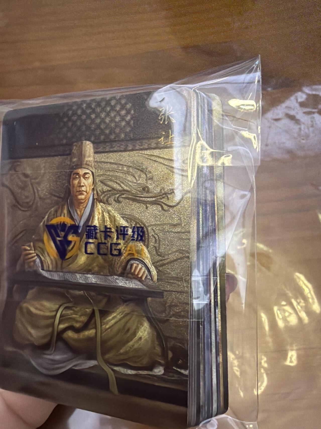 秋萤阁第41期 (1月11号周日晚上21点截拍，欢迎竞拍)  【粗闪裸卡】燎原三国第三弹龙骧虎跃 黄子鉴三国 26张