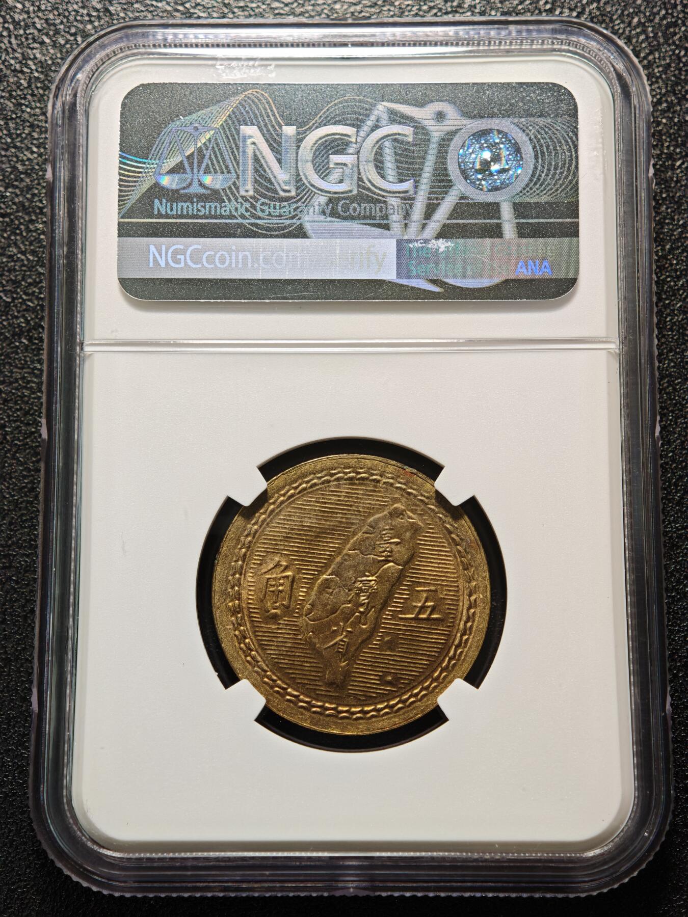 【德藏】世界币章拍卖第161期 1954年 中国台湾孙像五角铜币 状态极佳 NGC MS62