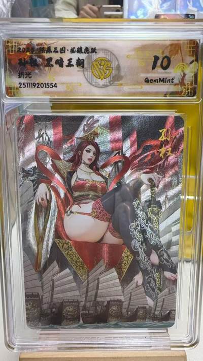 秋萤阁第41期 (1月11号周日晚上21点截拍，欢迎竞拍)  - CCG焱卡燎原三国第三弹龙骧虎跃 黑暗王朝 孙权 折光 10G