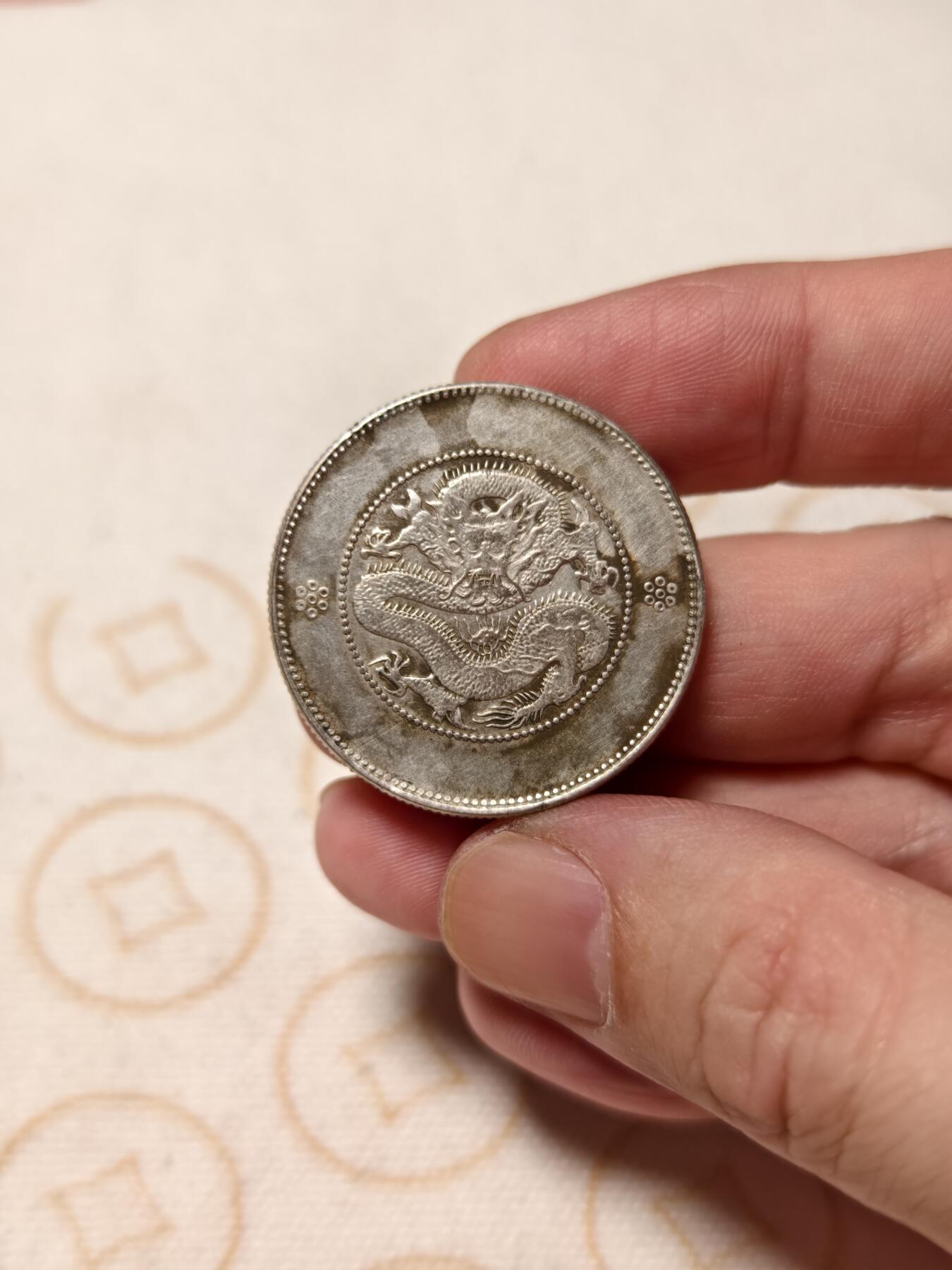 抚柳草堂-第七期章牌钱币 奖章勋章限时免佣 满百包邮 放漏专场