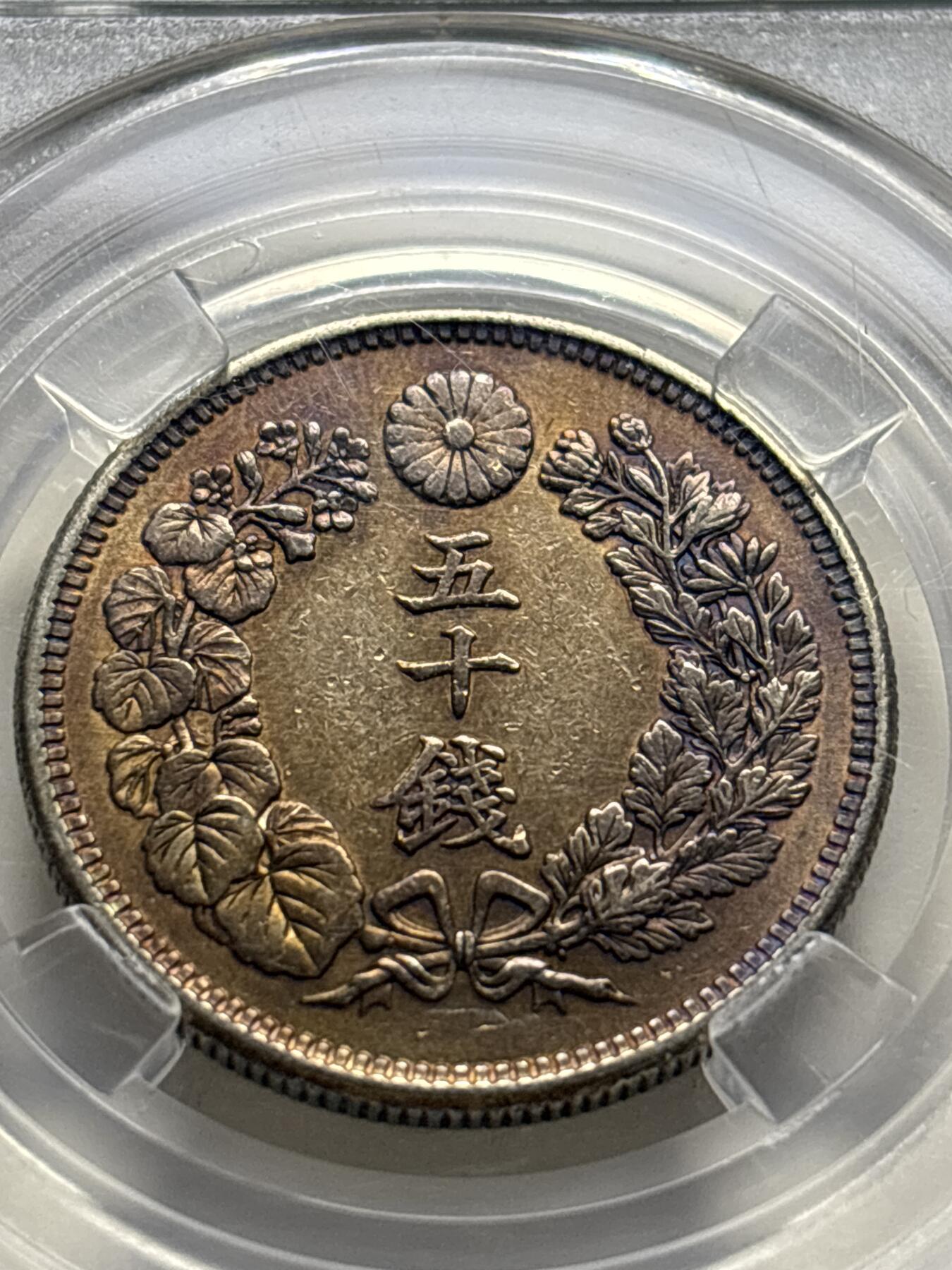 文馨钱币收藏 2026新年第三场（第 289 场）【长期接代拍品】