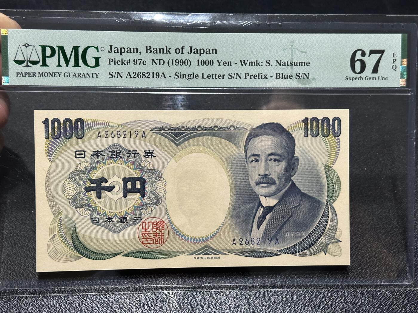 《外钞收藏家》第六百零一期（畅拍场）（本平台长期征集拍品、欢迎藏友们联系合作）