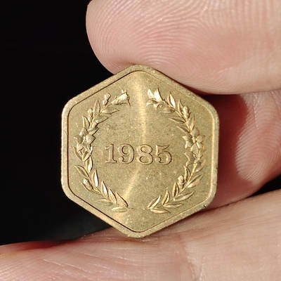 猩哥外币小铺➨【第218场】 - 生肖币