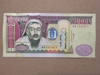 🐍甜小邱世界纸币收藏🐍第139期精品场💐 - 初版最高值 蒙古 20000图格里克 成吉思汗 最高值 2006 全新UNC