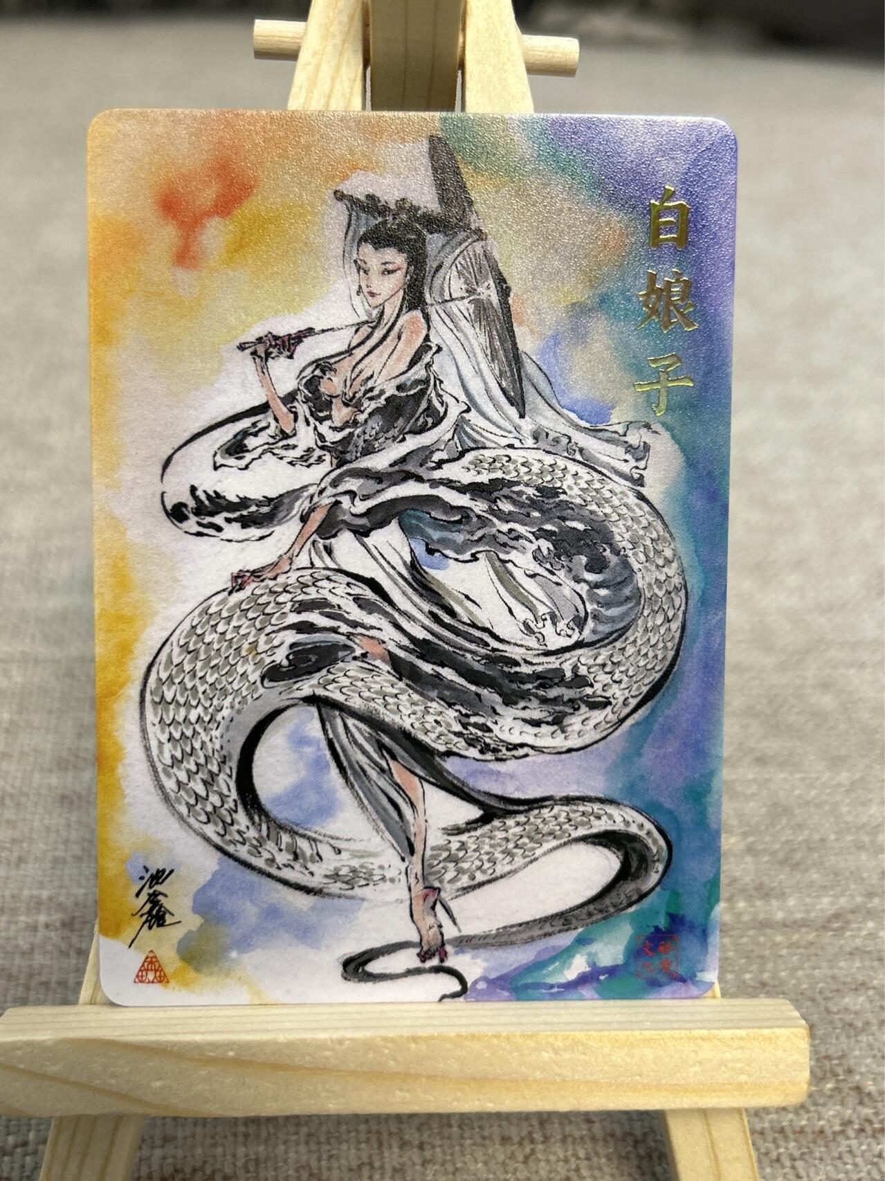 喜灰玩卡拍卖第三期限时免佣金，接代拍，免佣金帮卡友们拍卖，欢迎送拍，释放现金流，让自己有资金可以购买更多喜欢的卡牌，让别的卡友能淘到更多心仪的卡牌 沈鑫老师绘彩闪白娘子一张