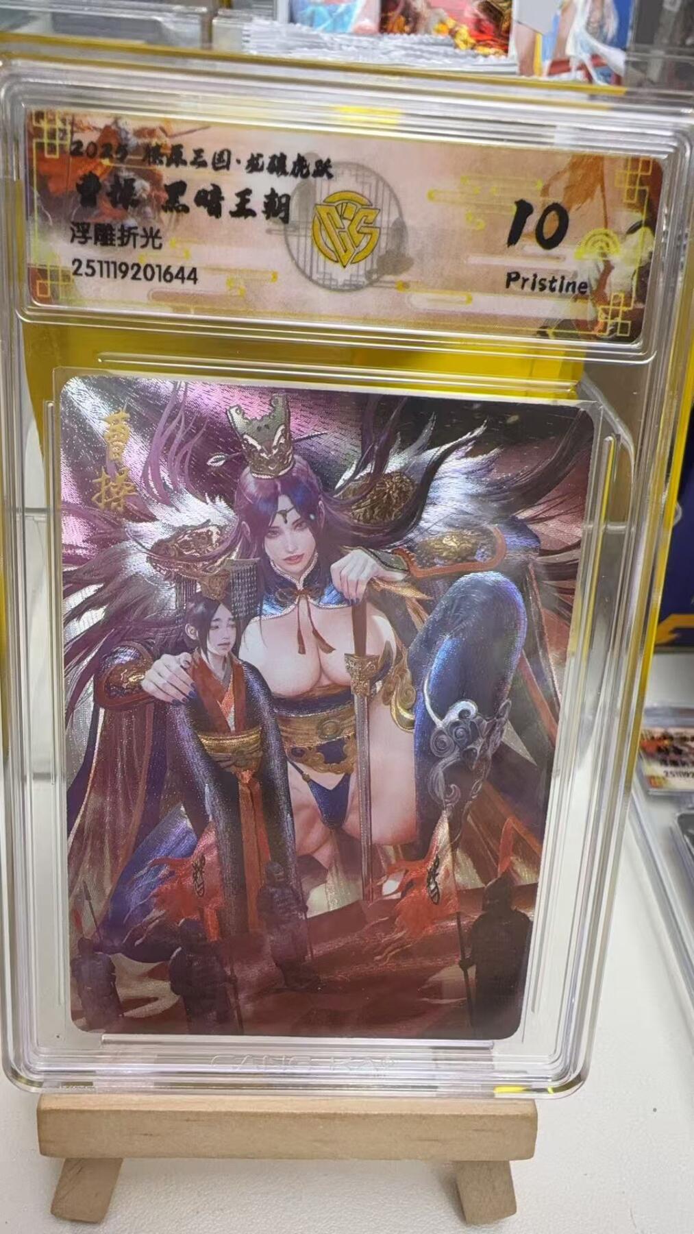 秋萤阁第41期 (1月11号周日晚上21点截拍，欢迎竞拍) 