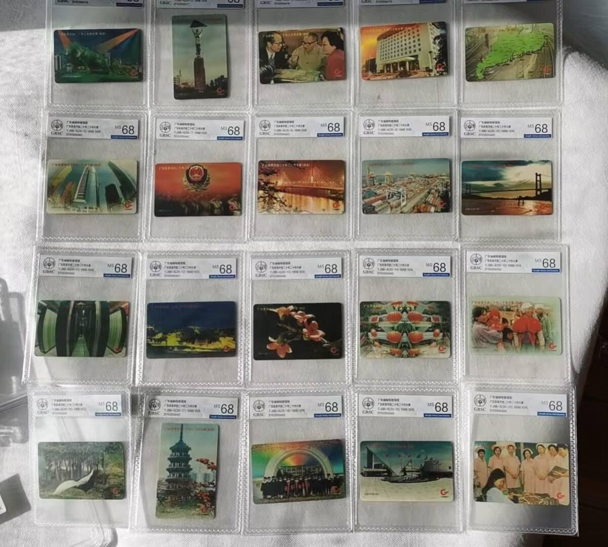 【琪哥网】评级磁卡综合场(122）